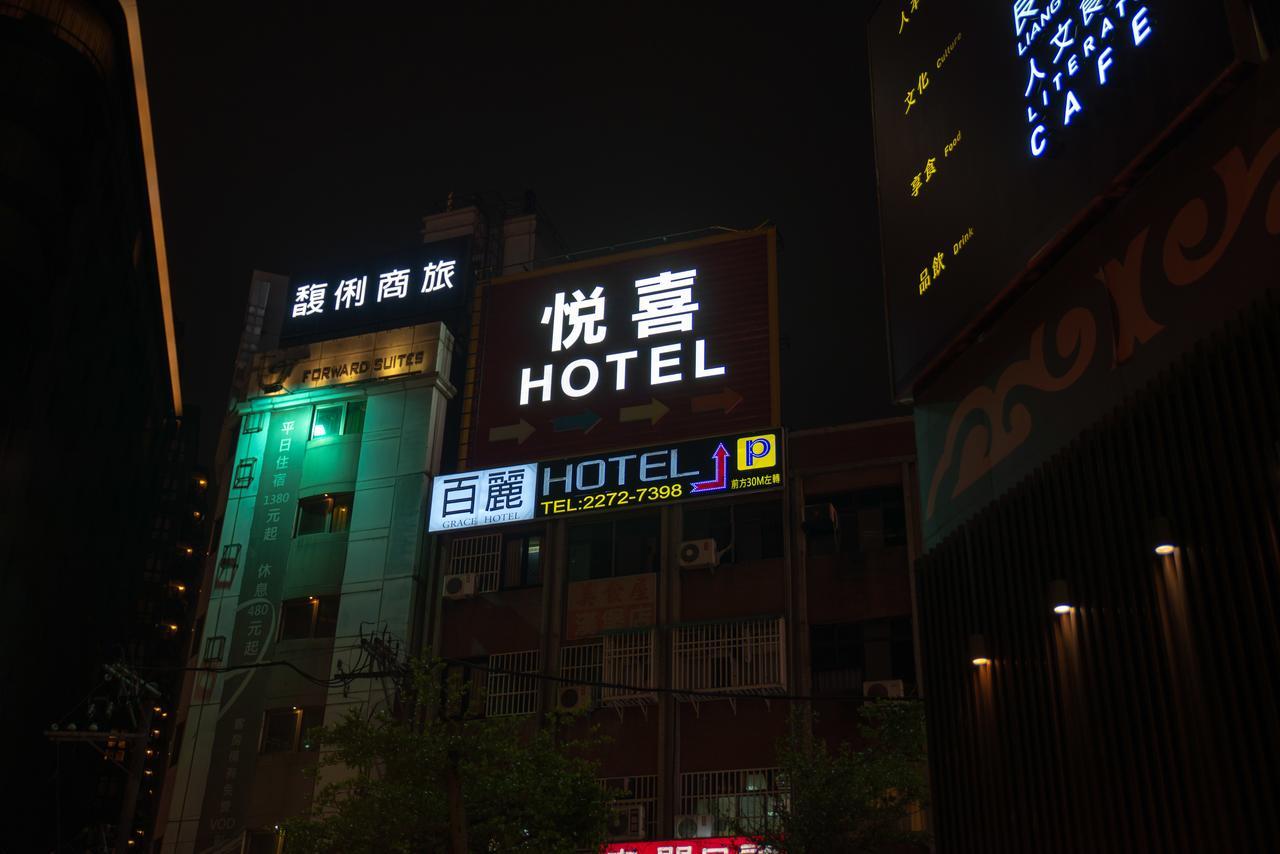 Yeso Hotel Taipei Eksteriør billede